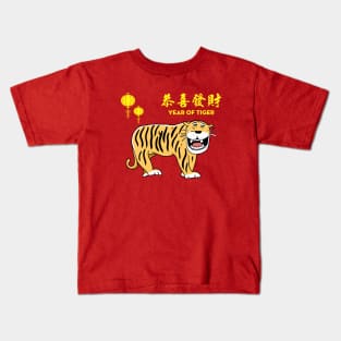 Year of Tiger Happy Chinese New Year Kids T-Shirt